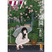 アックス vol.154