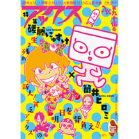 アックス vol.95
