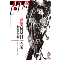 アックス vol.149