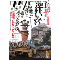 アックス vol.156