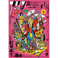 アックス vol.159