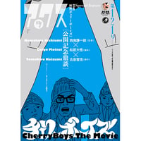 アックス vol.121