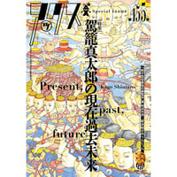 アックス vol.155