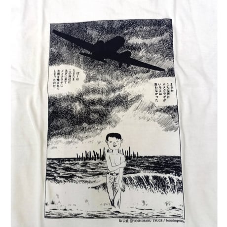 シルクプリント1色刷Tシャツ つげ義春 「ねじ式-メメクラゲ」
