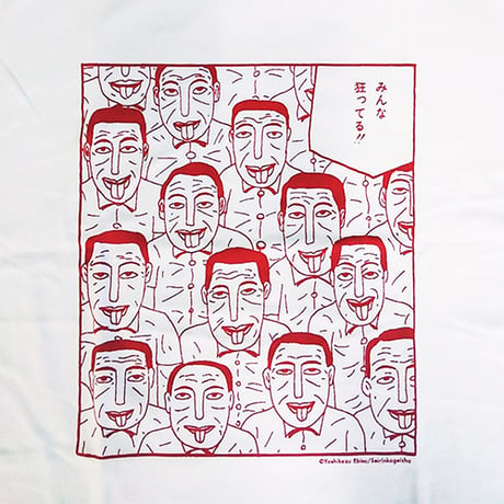 シルクプリント1色刷Tシャツ 蛭子能収「みんな狂ってる!!」