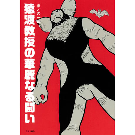 青林工藝舎 アックスストア