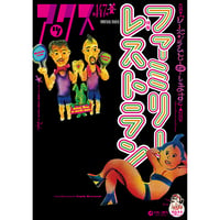 アックス vol.147