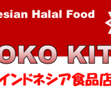 TOKO KITA