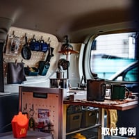 トヨタ・プロボックス用　有孔ボードキット　＊１枚セット