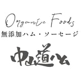 中山道ハム