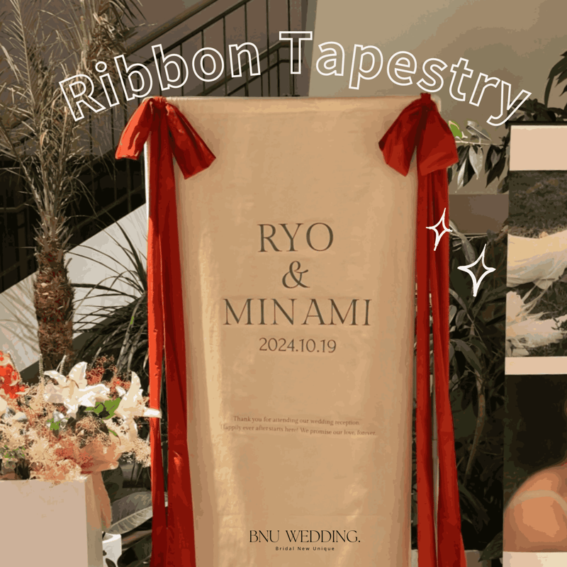 リボン付きタペストリー（W95cm×H200cm） | BNU WEDDING.