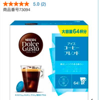 Costco_ドルチェグスト専用カプセル