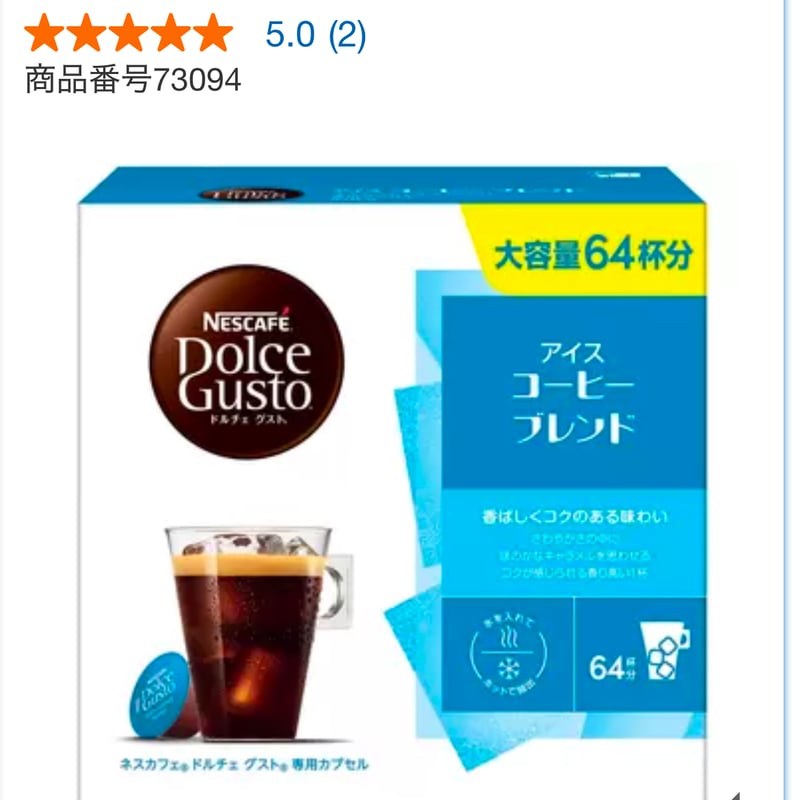 Costco_ドルチェグスト専用カプセル | FITNESS STUDIO i SHOP
