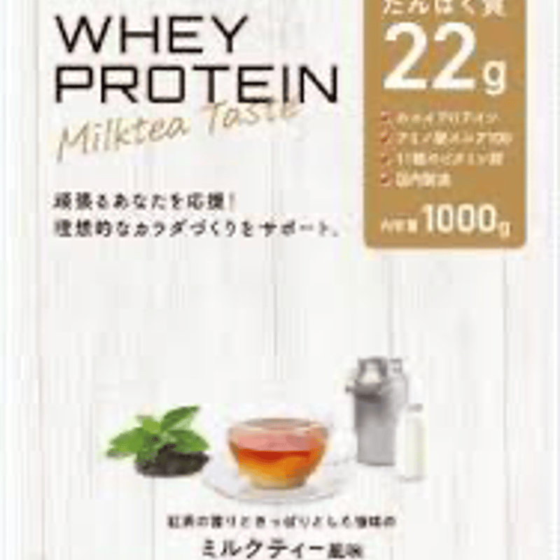ホエイプロテイン ミルクティー風味_300g | FITNESS STUDIO i SHOP