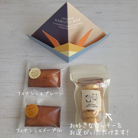 兜の焼き菓子BOX【5月1日発送予定】