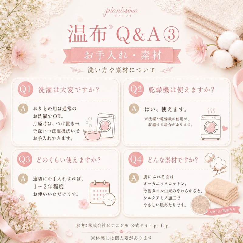温布® 替えパット M・Lサイズ兼用】 布おりものシート・布ナプキン