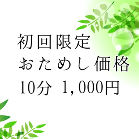 算命学 | STORES 算命学 | STORES