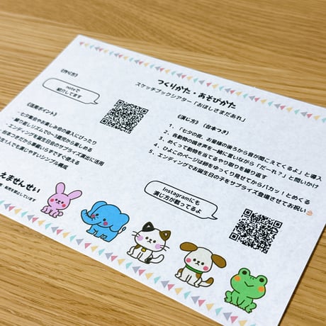 デジタル素材『おほしさまだあれ』保育教材、スケッチブックシアター素材