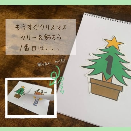 デジタル素材『もうすぐクリスマス』保育教材、スケッチブックシアター素材