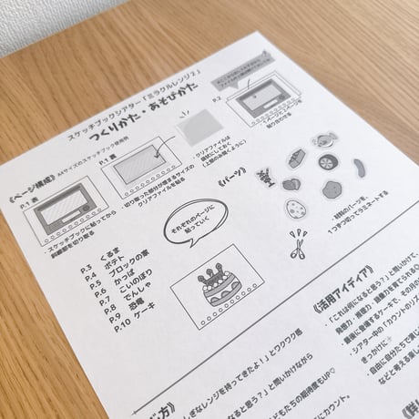 デジタル素材『タイトル』保育教材、スケッチブックシアター素材