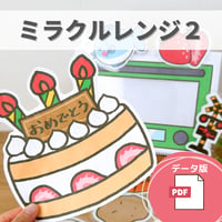デジタル素材『タイトル』保育教材、スケッチブックシアター素材