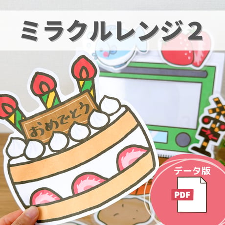 デジタル素材『タイトル』保育教材、スケッチブックシアター素材