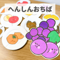 デジタル素材『へんしんおちば』保育教材、紙皿シアター素材【otiba】