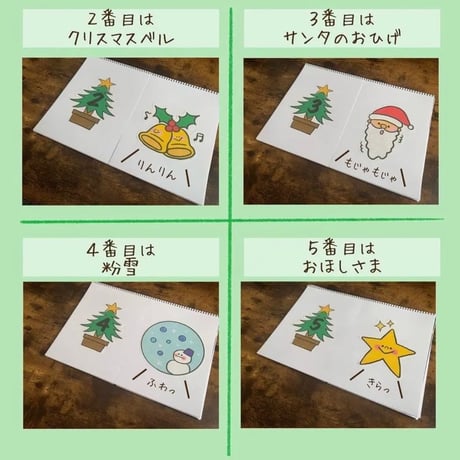 デジタル素材『もうすぐクリスマス』保育教材、スケッチブックシアター素材