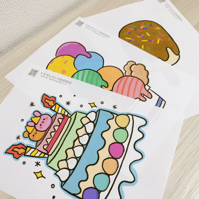 アイスクリーム①』保育教材、スケッチブックシアター素材 | えま