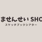 えませんせい☺SHOP