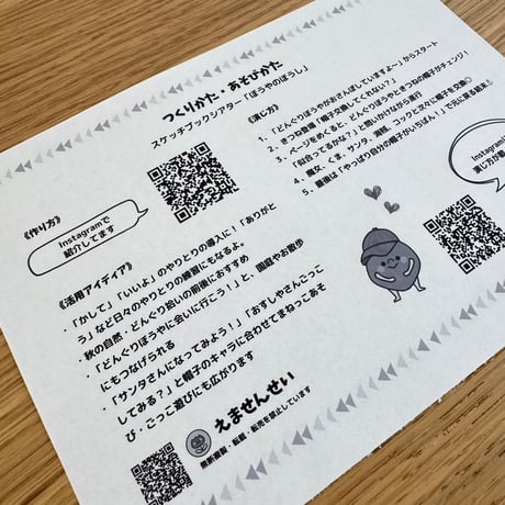 デジタル素材『ぼうやのぼうし』保育教材、スケッチブックシアター素材【bouyanoboushi】