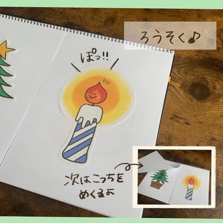デジタル素材『もうすぐクリスマス』保育教材、スケッチブックシアター素材