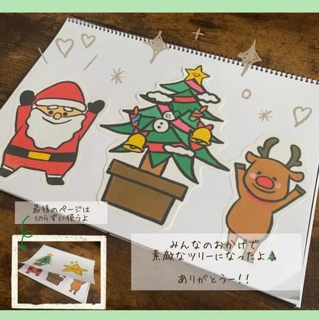 デジタル素材『もうすぐクリスマス』保育教材、スケッチブックシアター素材