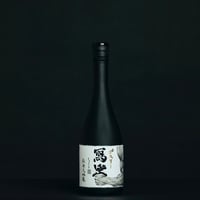 冩樂 純米大吟醸 「デスター×冩樂 楽しみを掴め」黒