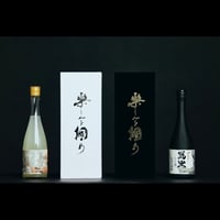 冩樂 純米大吟醸 「デスター×冩樂 楽しみを掴め」黒&白セット