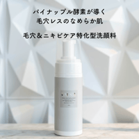 LAESSE enzyme clear foaming cleanser（洗顔フォーム）