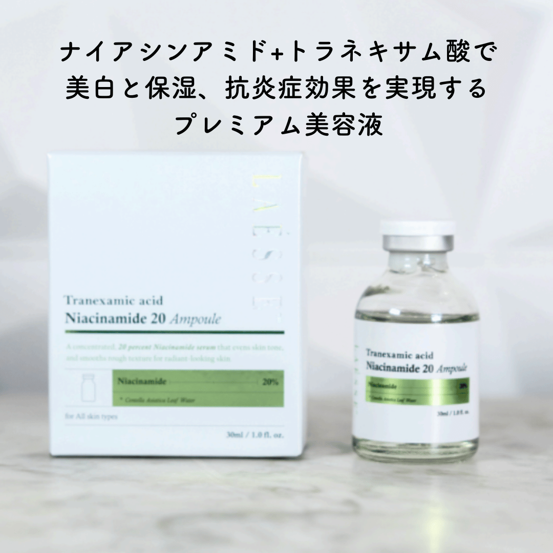 美容液 laesse LAESSE medicalike Tranexome Serum（美容液） | Care S