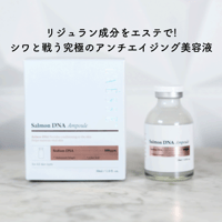 LAESSE medicalike Rejuvenation Serum（美容液）