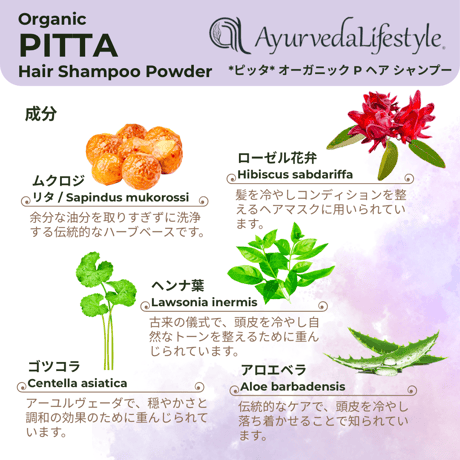 *ピッタ* オーガニック P ヘア シャンプー パウダー