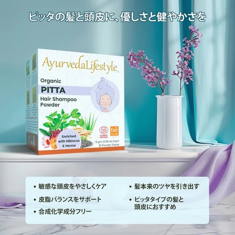 *ピッタ* オーガニック P ヘア シャンプー パウダー