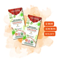 【定期便】🧡オレンジ✖️2packs（カード決済のみ）