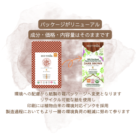 🤎ダークブラウン✖️1pack