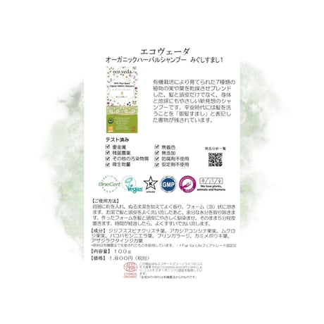 💚みぐしすまし 1