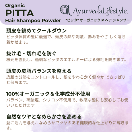 *ピッタ* オーガニック P ヘア シャンプー パウダー