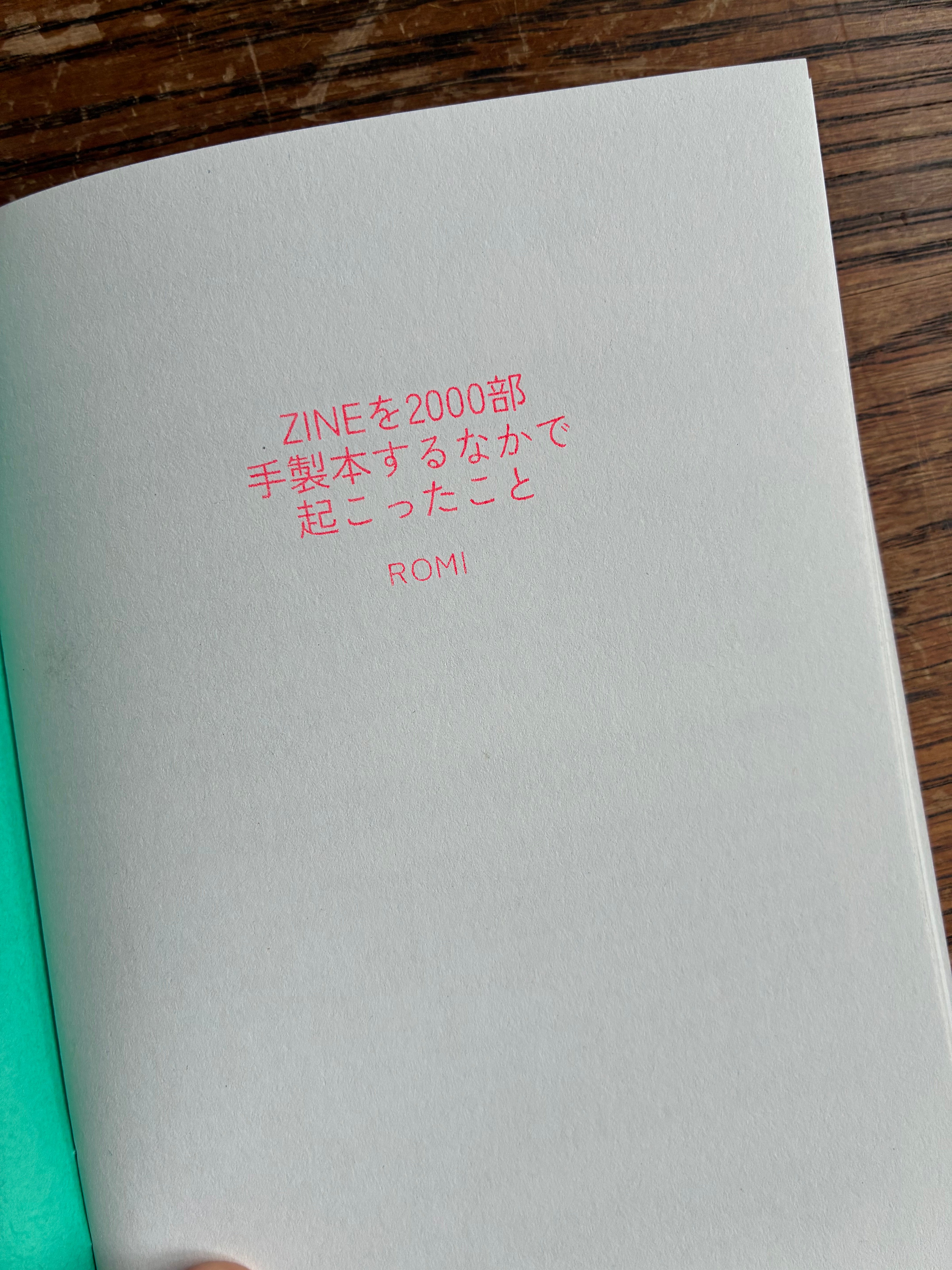 三版】ZINEを2000部手製本するなかで起こったこと | very very slow