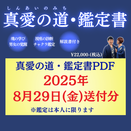 ペット霊視＊鑑定書 ペット霊視鑑定＊鑑定書