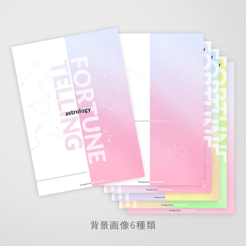 占い鑑定書デザイン用素材 占星術ver.001 | DUCK WORKS STORE