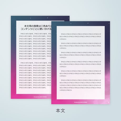 占い鑑定書デザイン用素材 満天の星空 ver.001