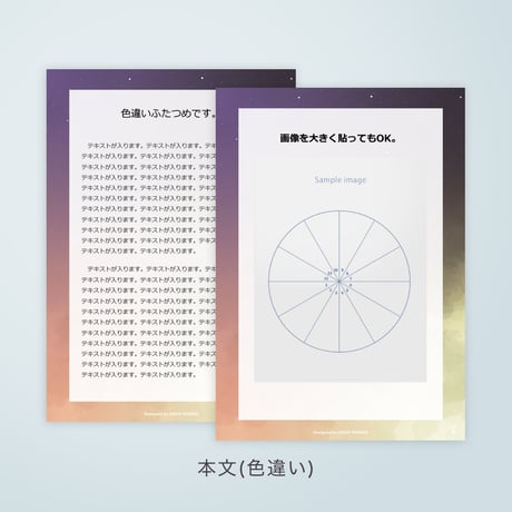 占い鑑定書デザイン用素材 満天の星空 ver.001