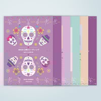 占い鑑定書デザイン用素材 踊らにゃ損ソンver.001